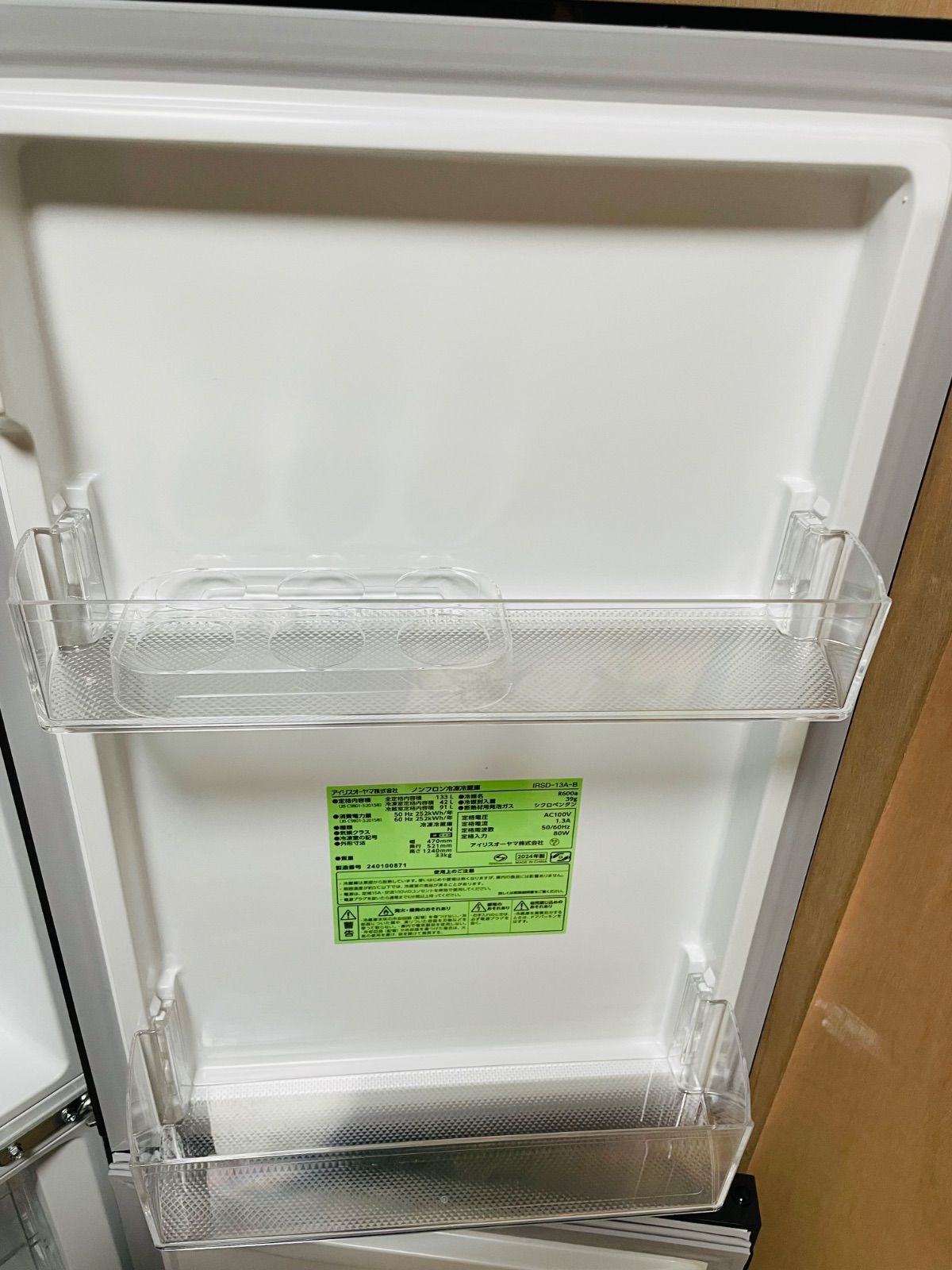 2024年製】冷蔵庫133L＋洗濯機5kg 2点セット アイリスオーヤマ 