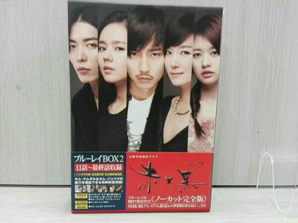 Blu-ray 赤と黒＜ノーカット完全版＞ブルーレイBOX2(Blu-ray Disc