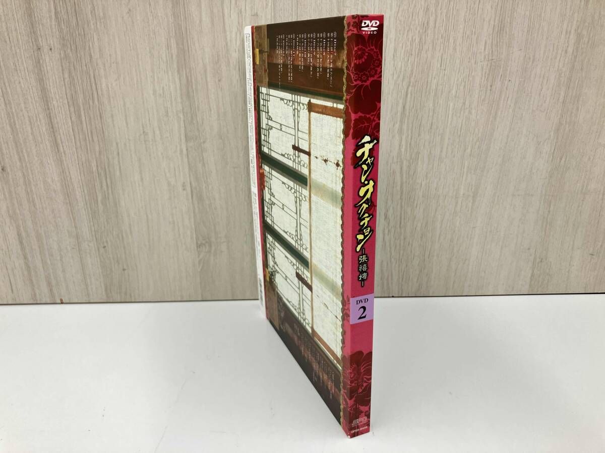 DVD チャン・オクチョン DVD-BOX2(初回限定版)<豪華版> - メルカリ