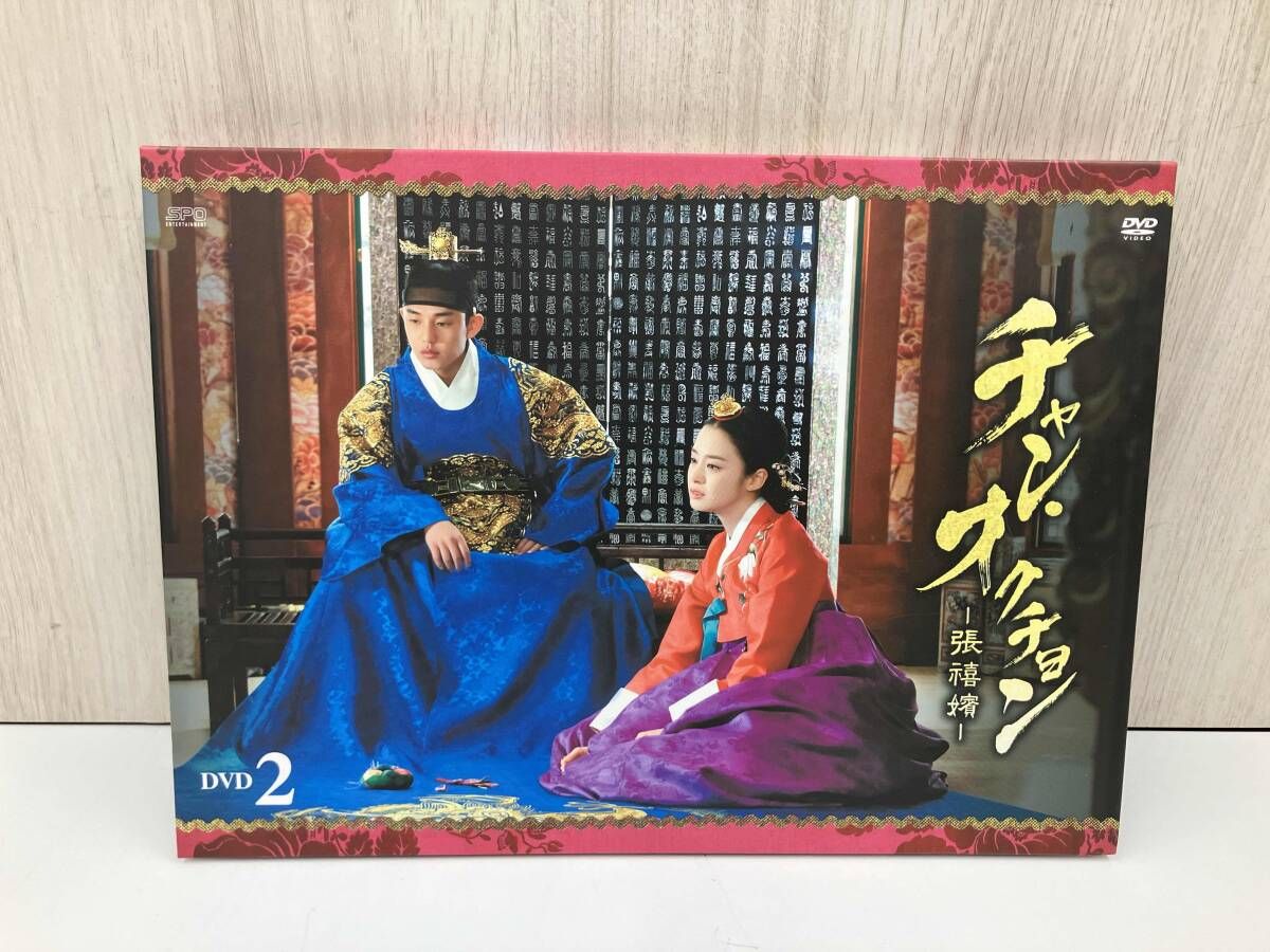 チャン、オクチョンDVD BOX２巻 チャン・オクチョン DVD-BOX2＜シンプルBOX 5,000円シリーズ＞ 中古DVD