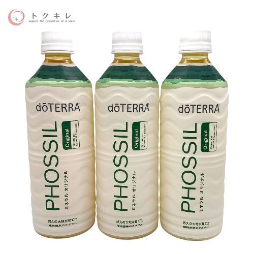 トクキレ】doTERRA (ドテラ) PHOSSIL ミネラル オリジナル 550ml 未