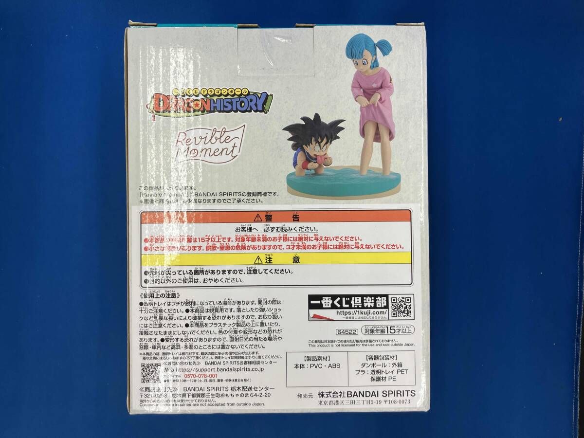 ラストワン賞 孫悟空&ブルマ Revible Moment 一番くじ ドラゴンボール DRAGON HISTORY ドラゴンボール ラストワン賞 孫悟空&ブルマ Revible Moment 一番くじ ドラゴンボール DRAGON HISTORY ドラゴンボール