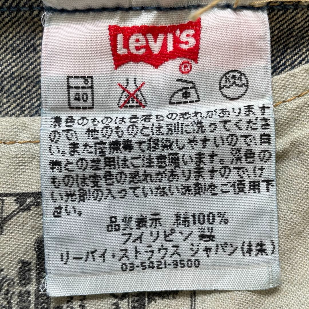 リーバイス 501 W32（実寸約86cm） フィリピン製（359工場） LEVI'S