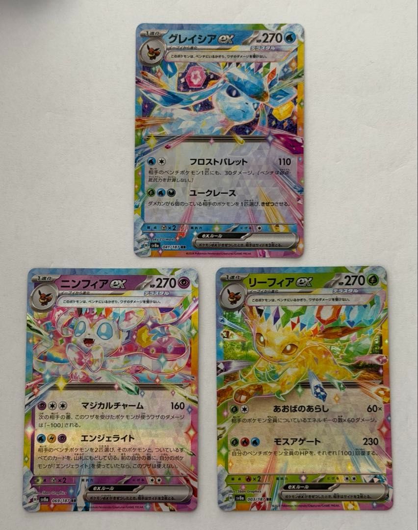 ブイズテラスタルRR3枚セット グレイシア ニンフィア リーフィア 041