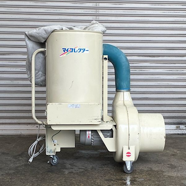 【分解整備済み】ムラコシ グラインダー用集塵機 MYG-75 0.75kW 単相100V ムラコシ式集塵装置 ●137371