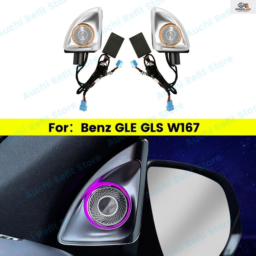 メルセベンツ 4D 回転ツイーター 2020+ W167 GLE GLS 450 車用 64色 RGB LED 発光カースピーカー ホーン アンビエントライト