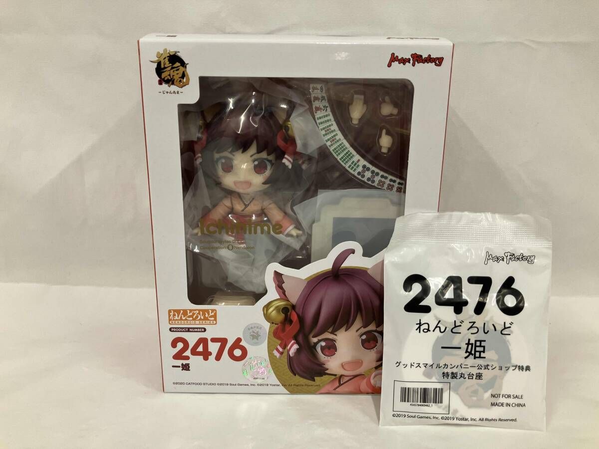 未開封品 (特典付き)ねんどろいど 2476 雀魂 一姫 グッスマオンライン