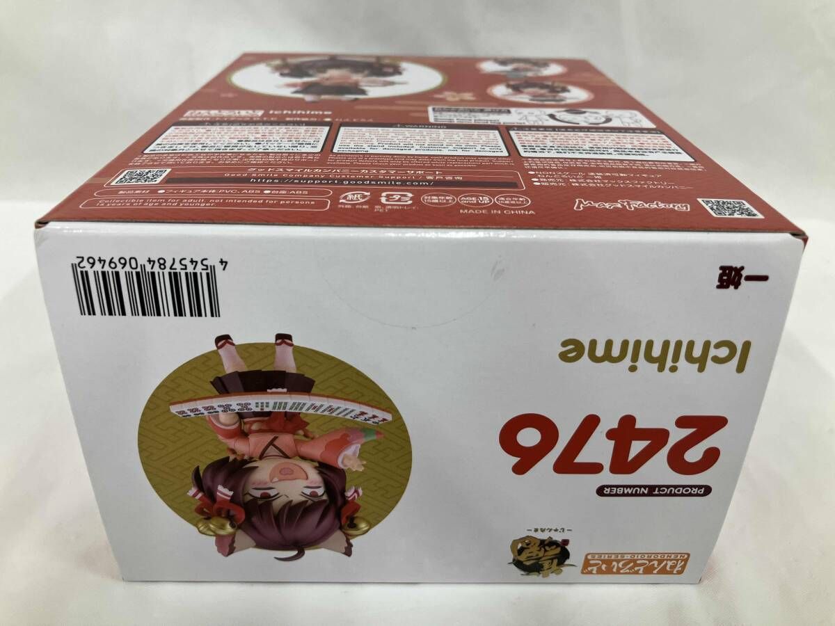 未開封品 (特典付き)ねんどろいど 2476 雀魂 一姫 グッスマオンライン