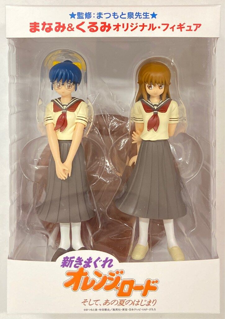 きまぐれオレンジ☆ロード フィギュア 檜山ひかる まなみ＆くるみ 2点
