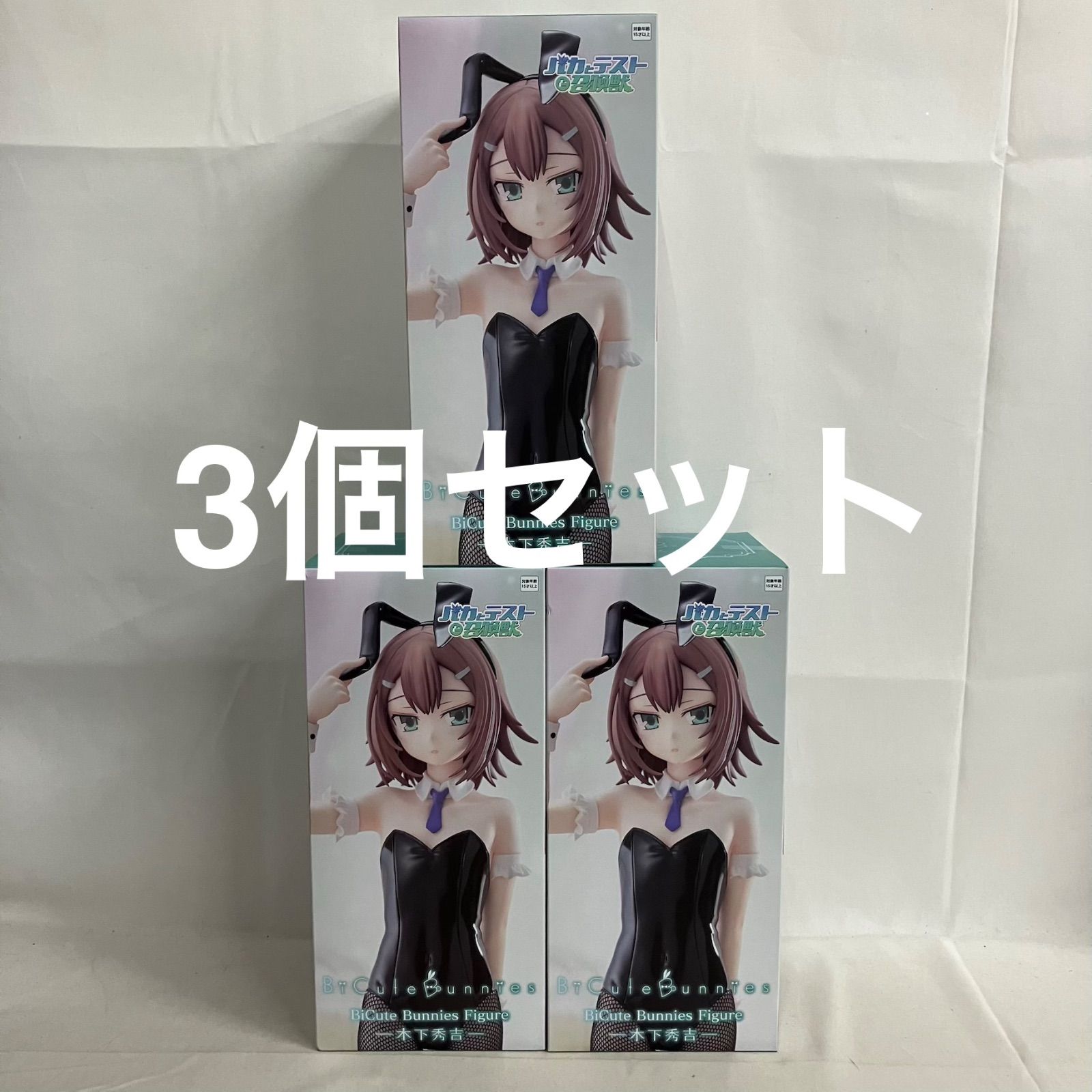 未開封 バカとテストと召喚獣 BiCute Bunnies Figure 木下秀吉