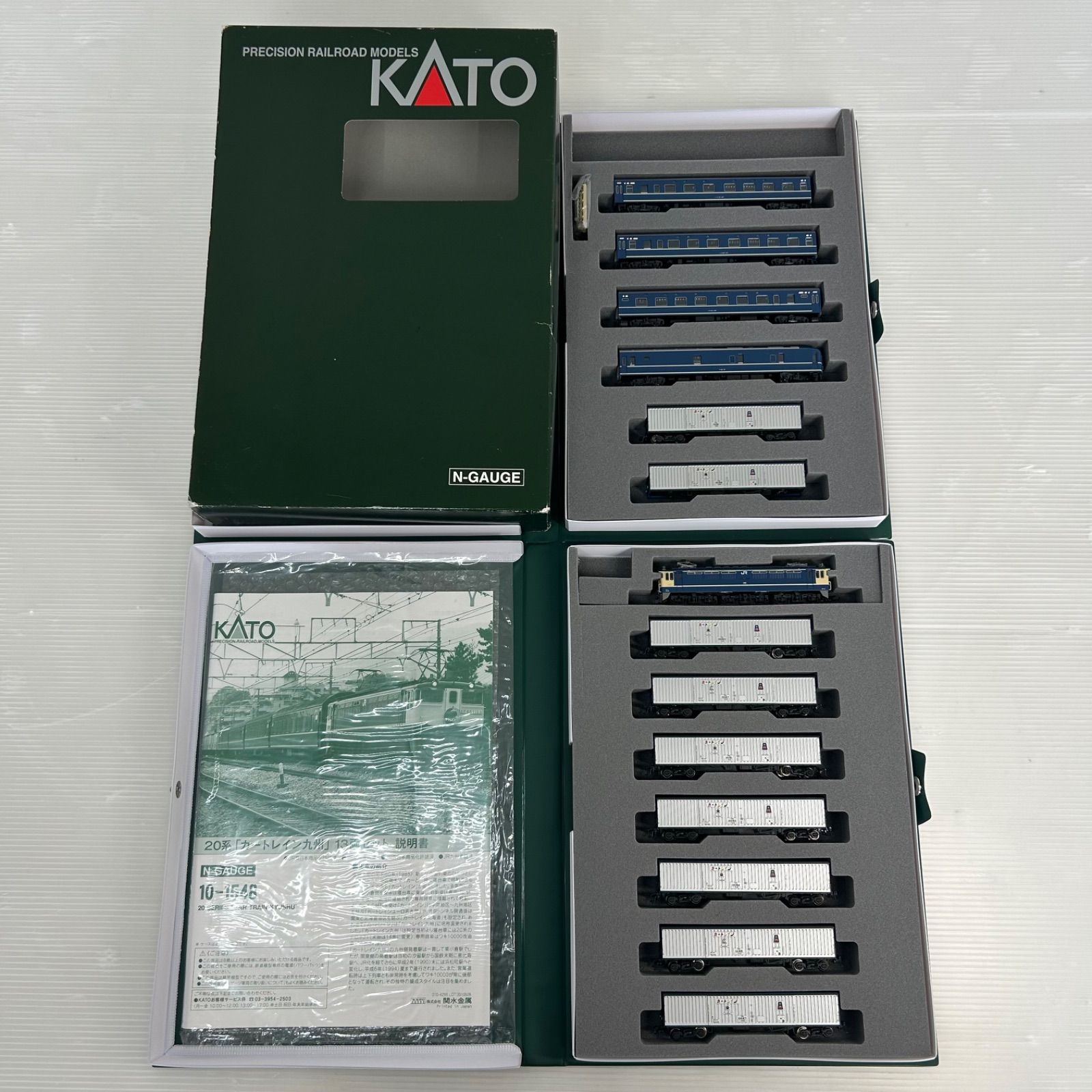 【欠品有り】☆KATO 関水金属 鉄道模型 Nゲージ ☆10-1548 20系 カートレイン九州 13両セットA B