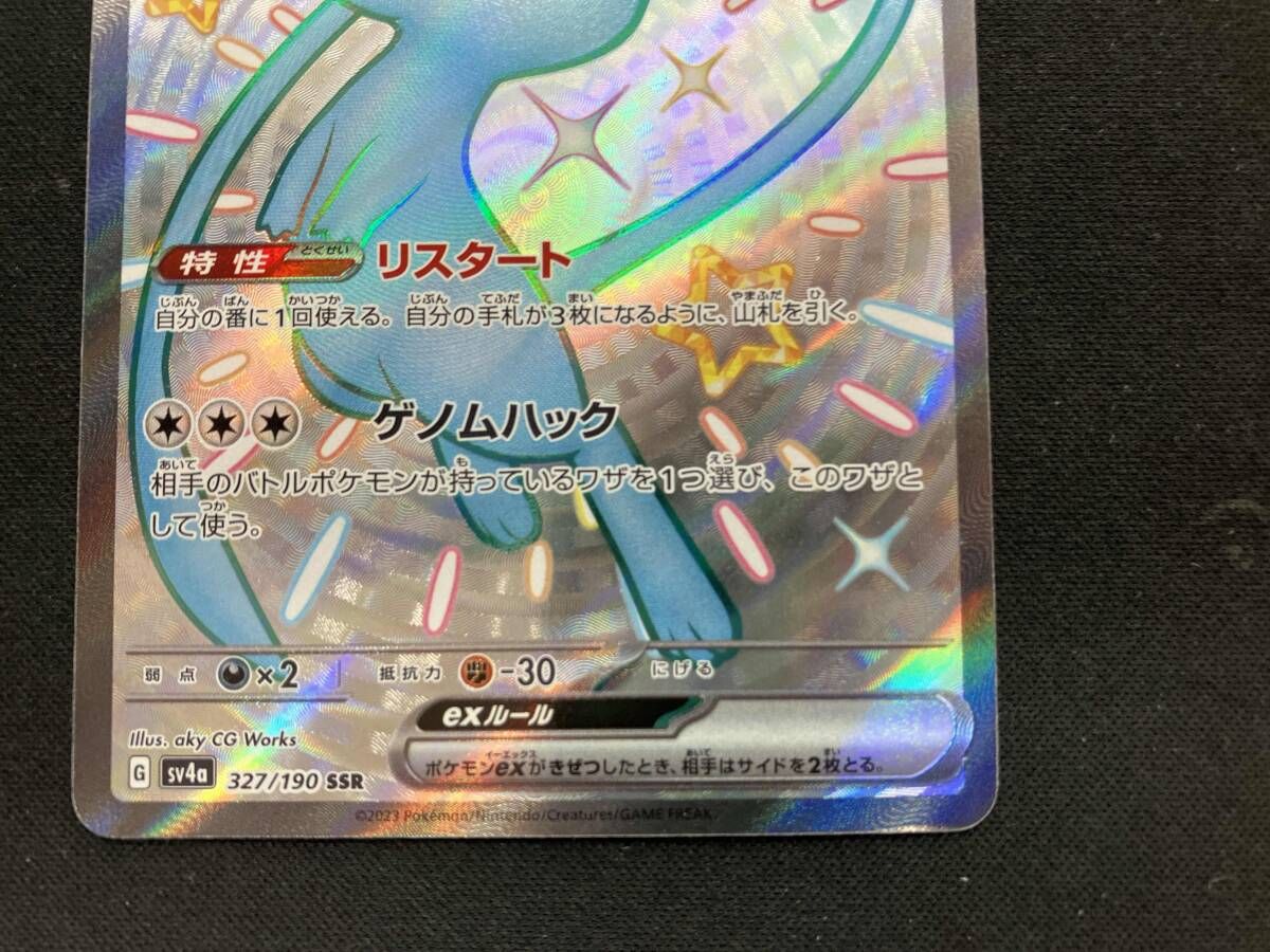 ミュウex(327/190) SSR ポケモンカードゲーム - メルカリ