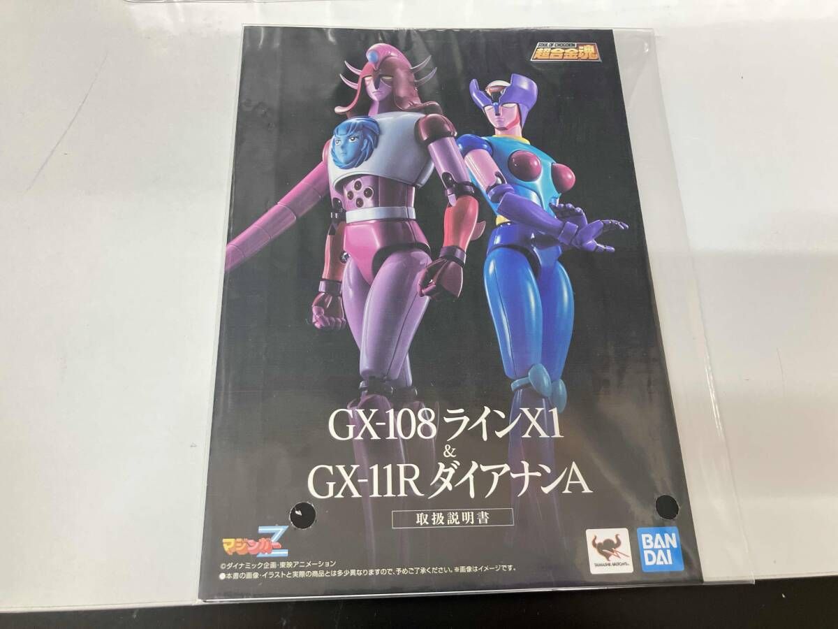 箱付き】 超合金魂 GX-108 ラインX1 & GX-11R ダイアナンA マジンガーZ