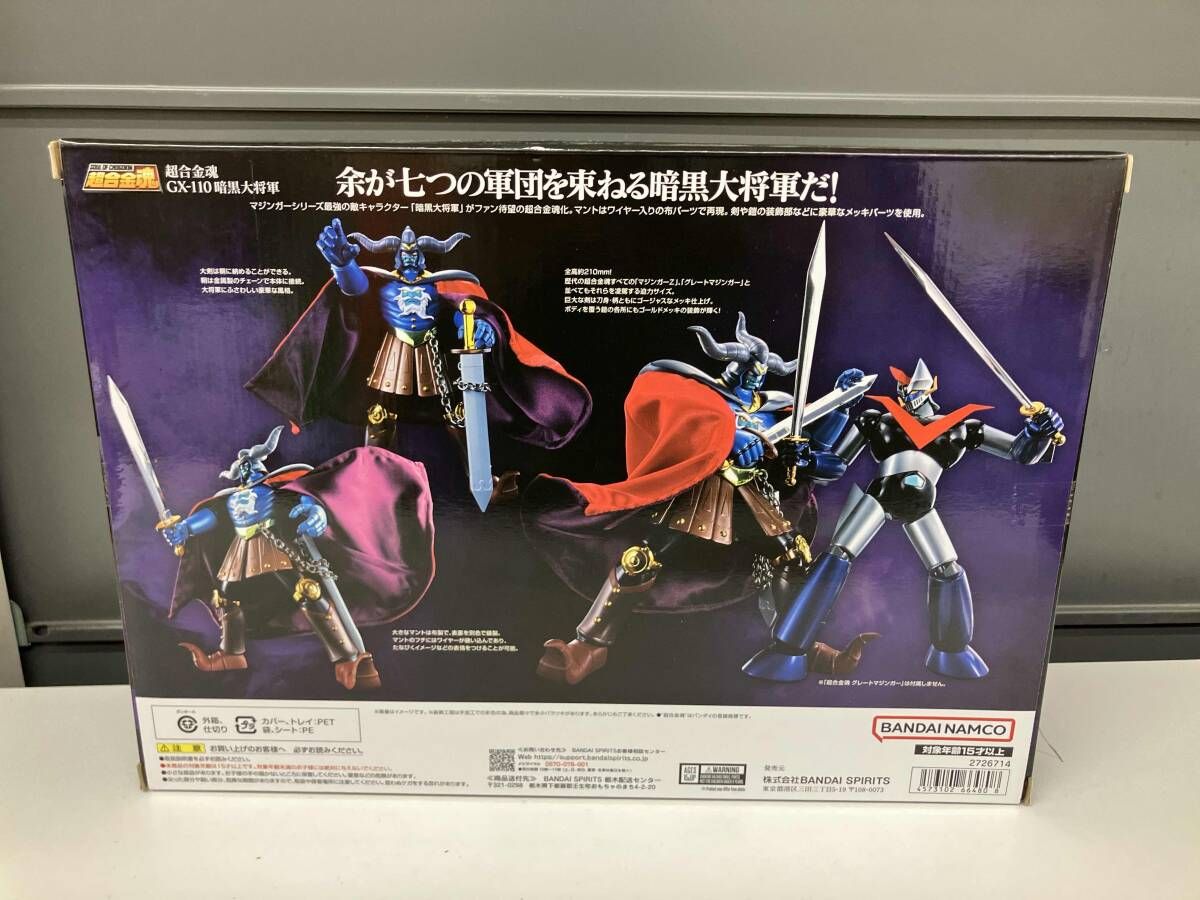 箱付き】 超合金魂 GX-110 暗黒大将軍 マジンガーZ対暗黒大将軍 - メルカリ