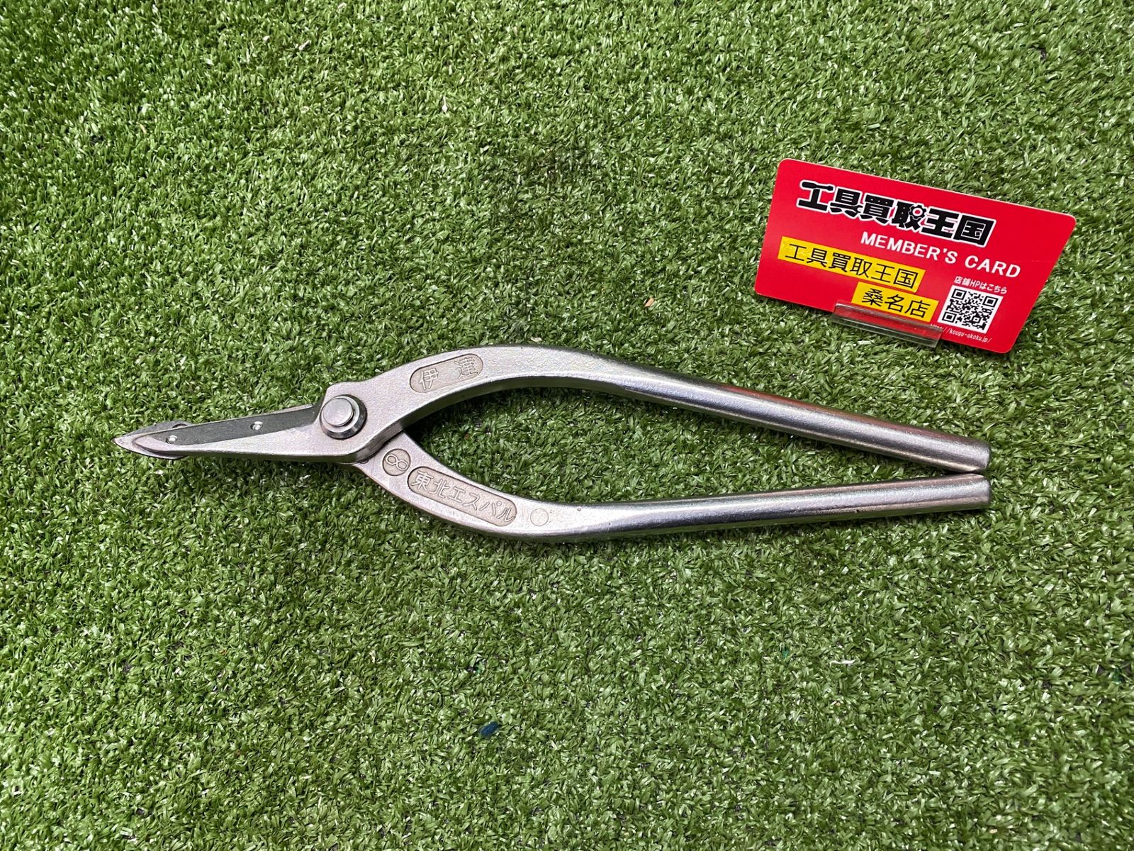 【中古品】【0902】東北エスパル 替え刃式板金ハサミ 伊達　ITOTDZH45CZN