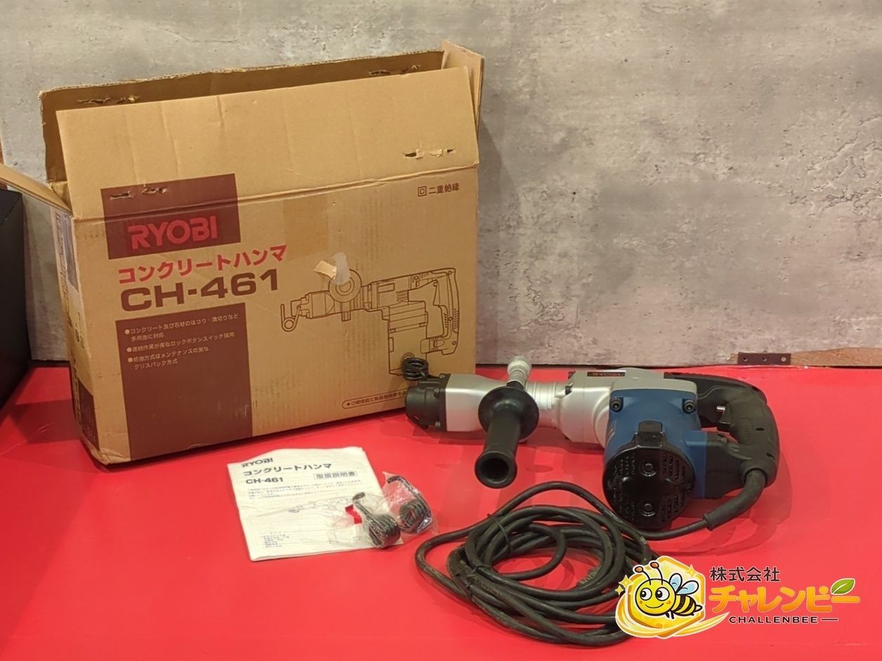 RYOBI リョービ コンクリートハンマー ハツリ CH-461 電動工具