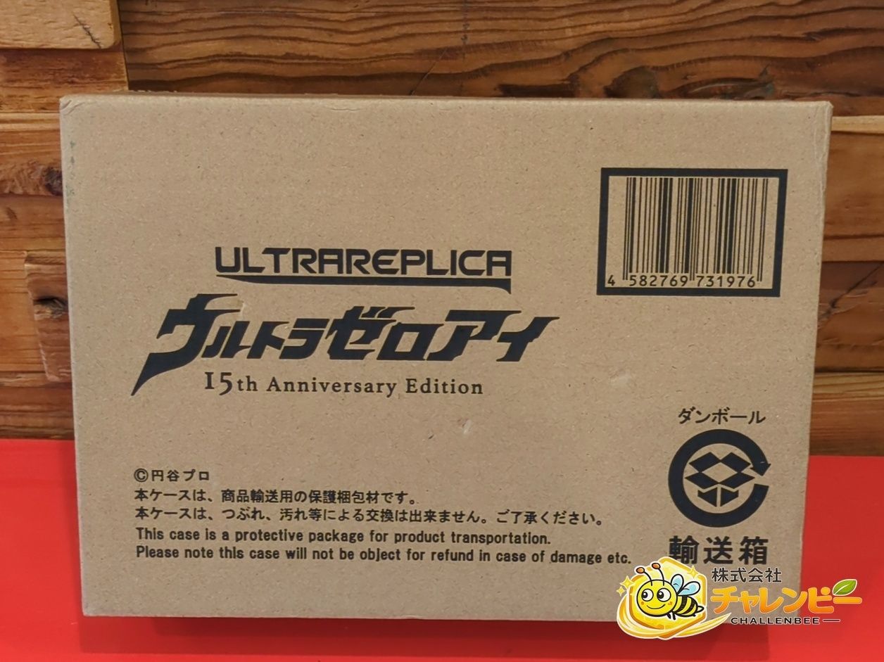 【未開封】　ウルトラレプリカ　ウルトラゼロアイ　15th Anniversary Edition　おもちゃ　玩具