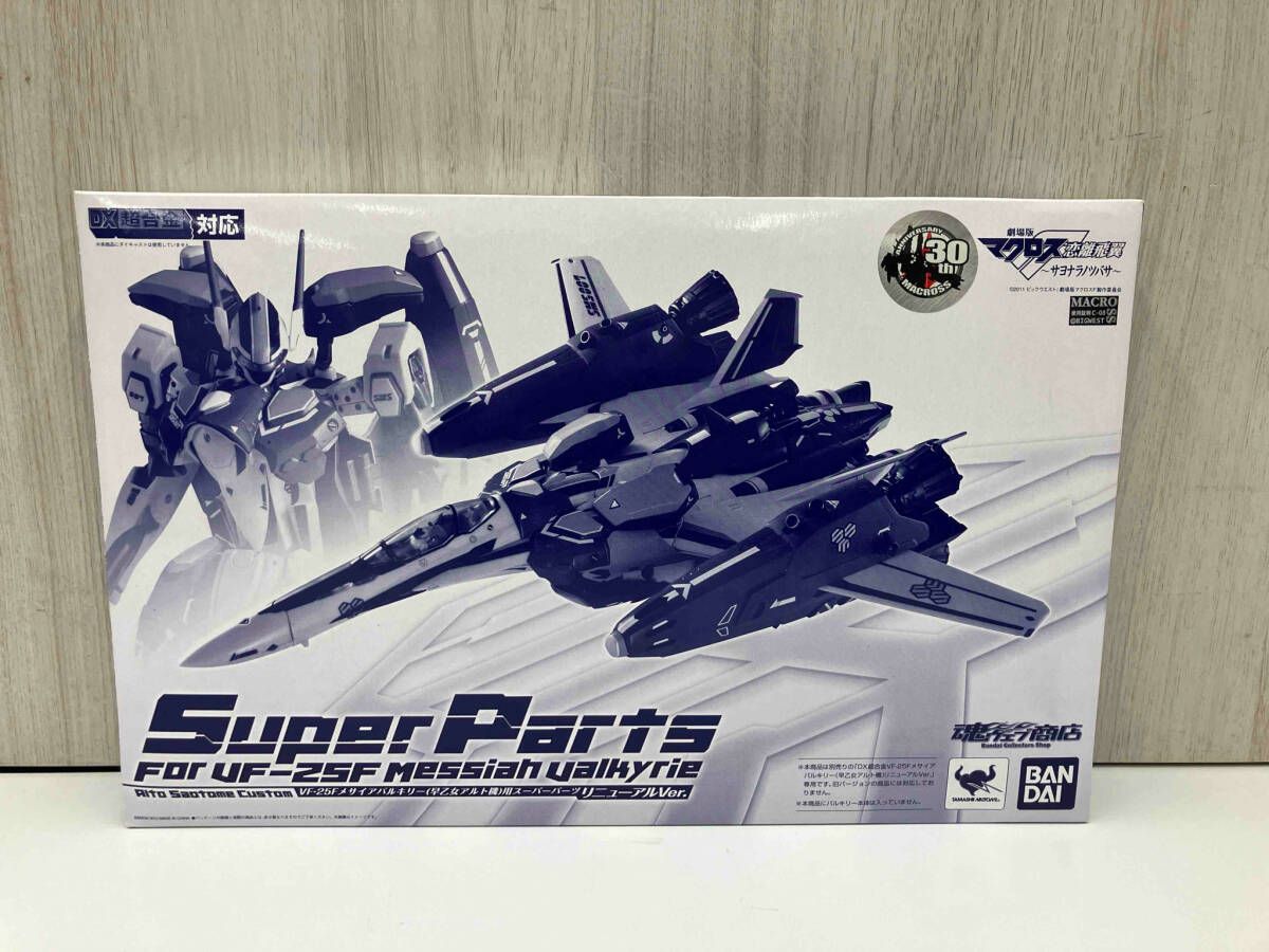 箱付き】 DX超合金 VF-25F メサイアバルキリー(早乙女アルト機)用