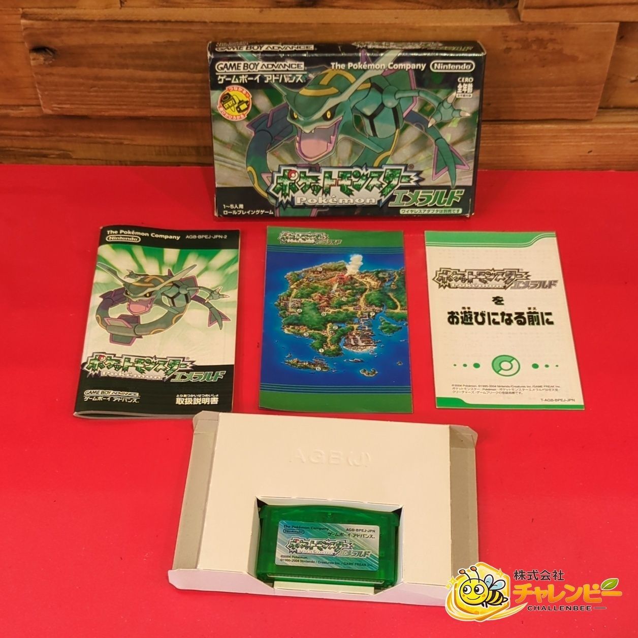 ポケットモンスター エメラルド GBAソフト 箱・取扱説明書・マップ付き