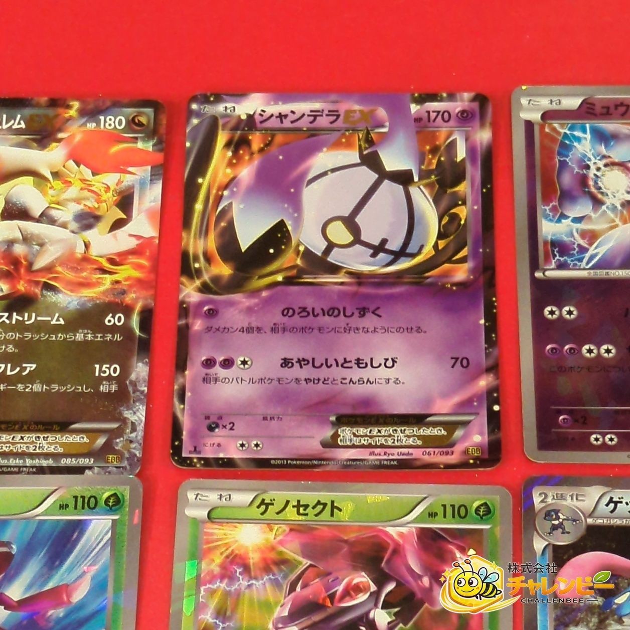 ポケモンカード 9枚 RR キラ まとめ売り ポケモンカードゲーム