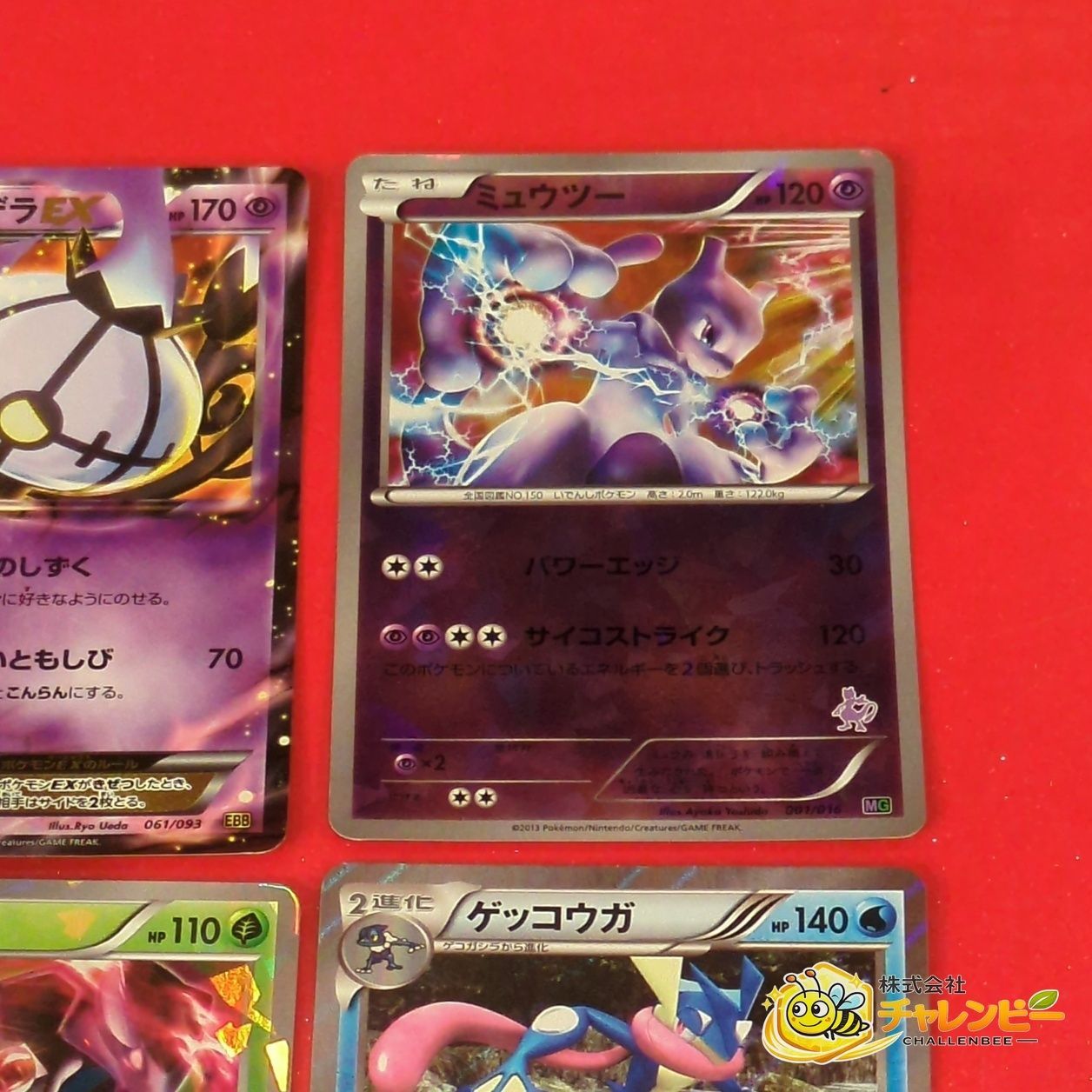 ポケモンカード 9枚 RR キラ まとめ売り ポケモンカードゲーム