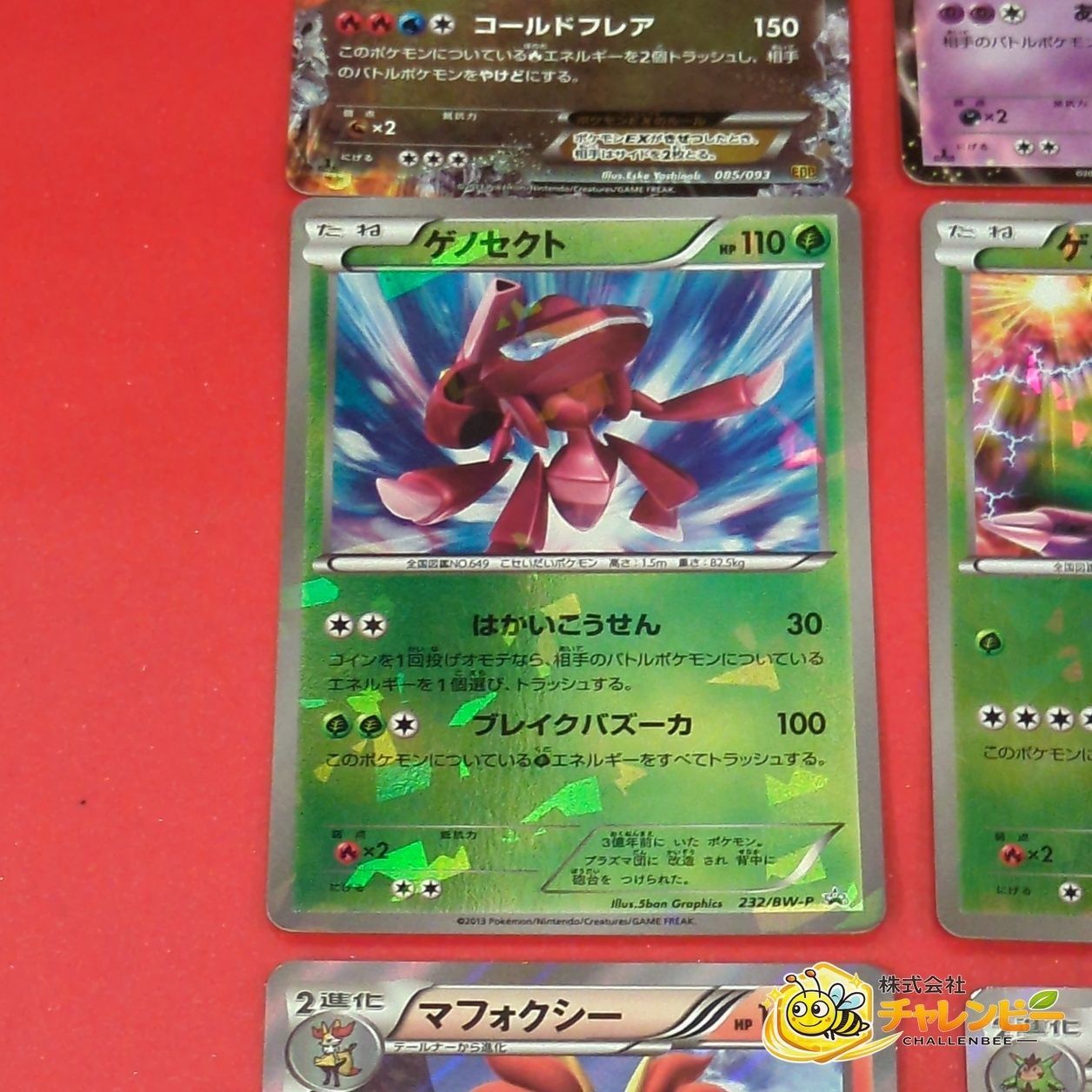 ポケモンカード 9枚 RR キラ まとめ売り ポケモンカードゲーム