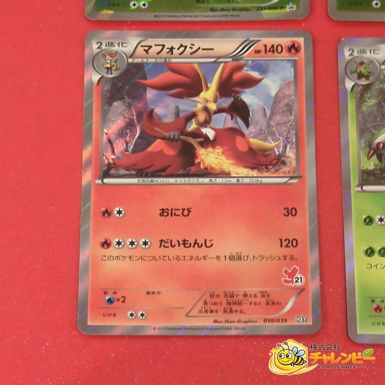 ポケモンカード 9枚 RR キラ まとめ売り ポケモンカードゲーム