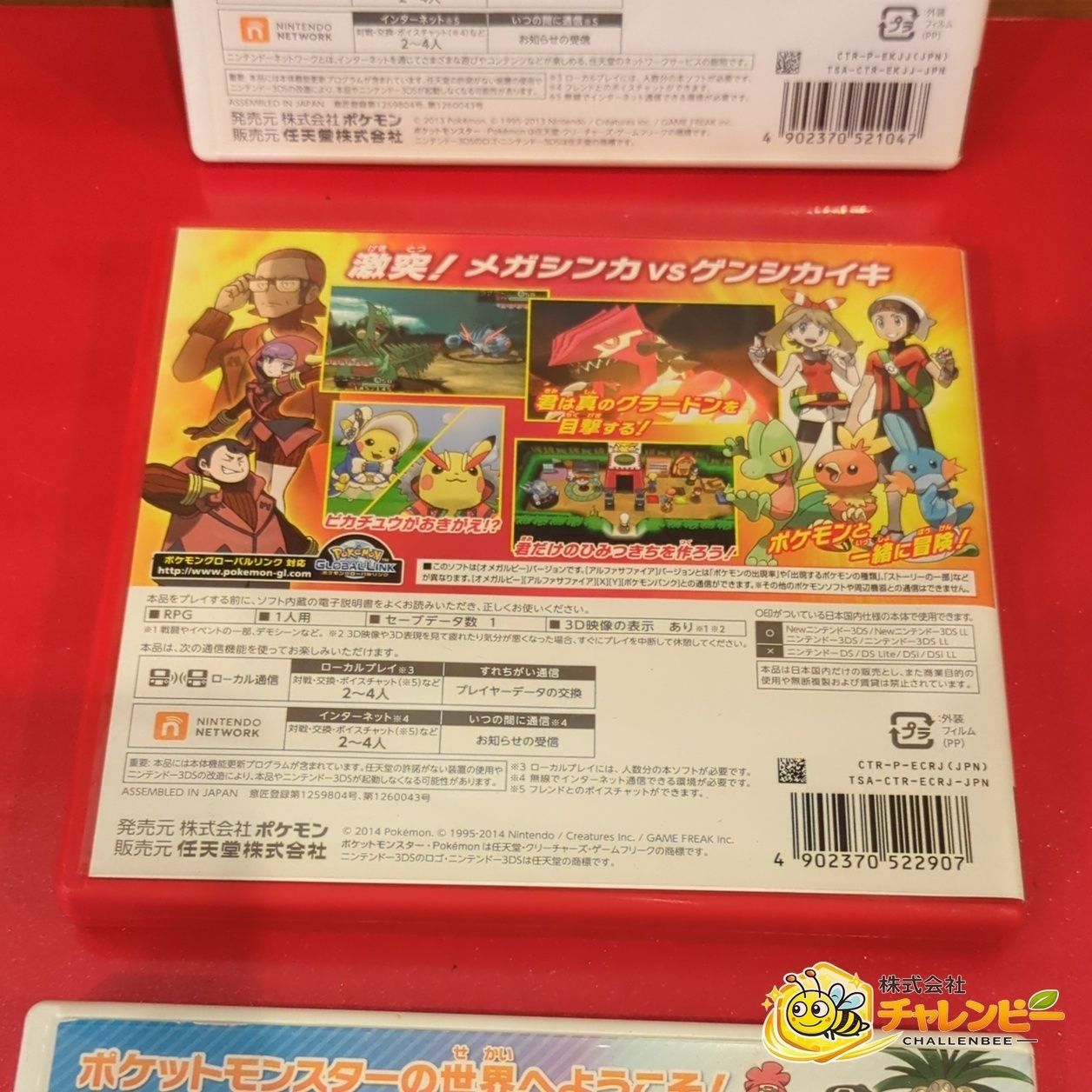 ポケットモンスター X/オメガルビー/ウルトラムーン3本セット ポケットモンスター オメガルビー ムーン X 3点セット ニンテンドー3DS