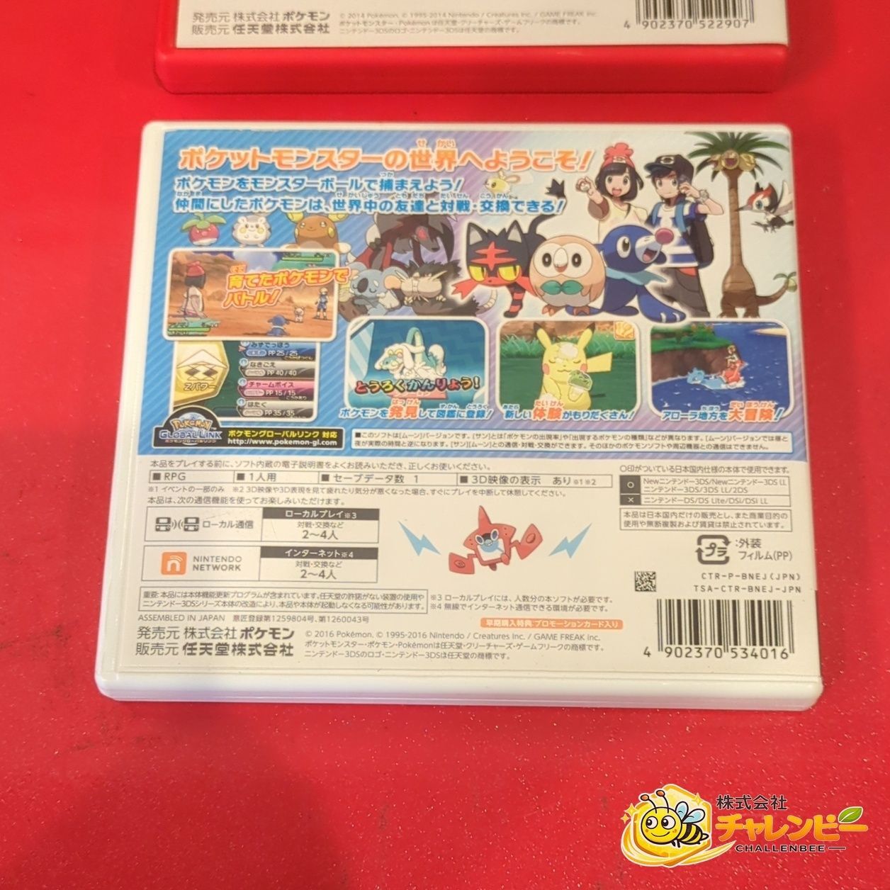 ポケットモンスター X/オメガルビー/ウルトラムーン3本セット ポケットモンスター オメガルビー ムーン X 3点セット ニンテンドー3DS