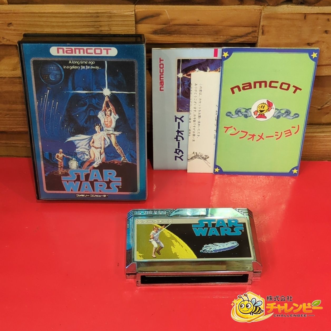 オーバーホライゾン　箱　説明書　ハガキ付き スターウォーズ ナムコ版 ファミコンソフト 取扱説明書・ハガキ付き