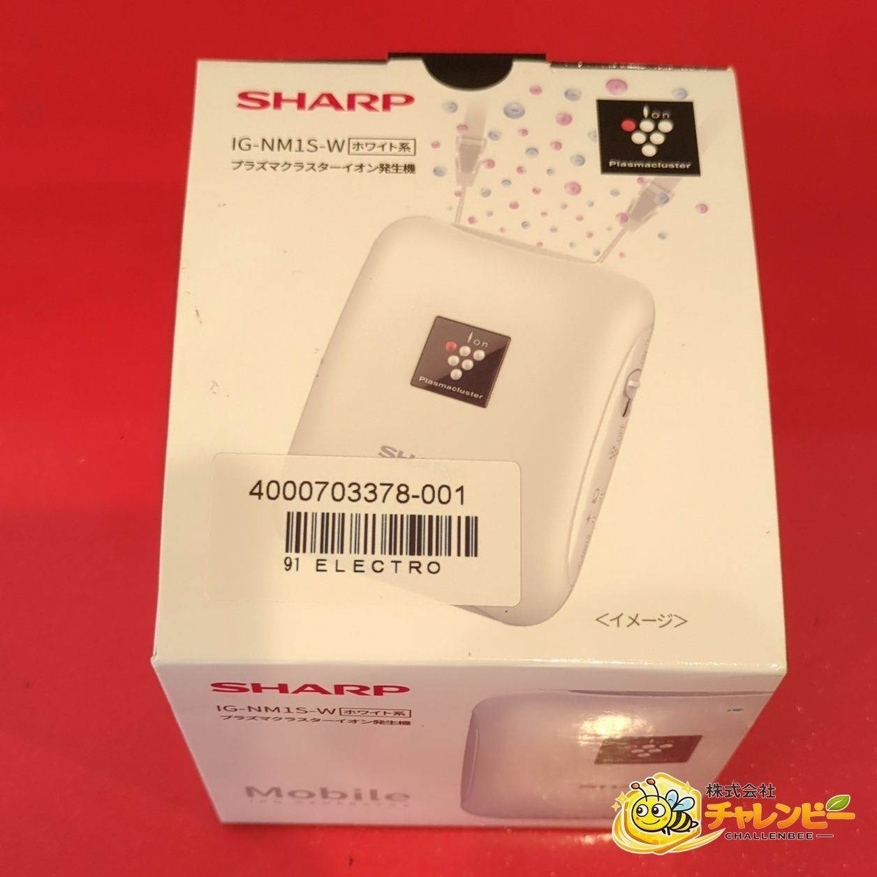 SHARP シャープ IG-NM1S-W モバイル用イオン発生機 プラズマクラスター