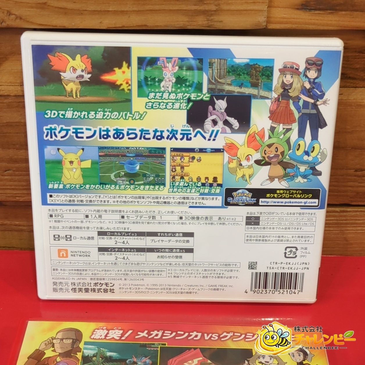 ポケットモンスター オメガルビー ムーン X 3点セット ニンテンドー3DS