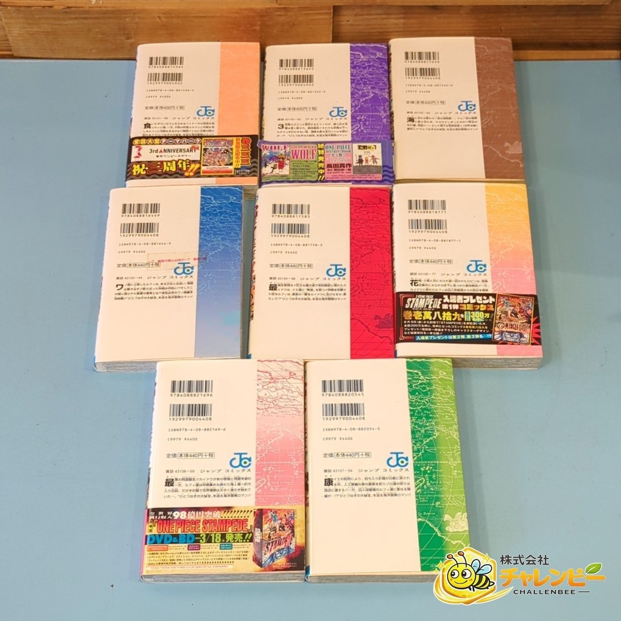 ONE PIECE ワンピース 漫画 コミック 88～95巻 8巻セット 集英社