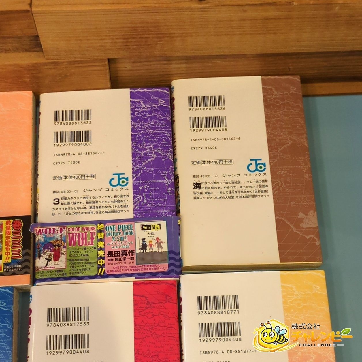 ONE PIECE ワンピース 漫画 コミック 88～95巻 8巻セット 集英社