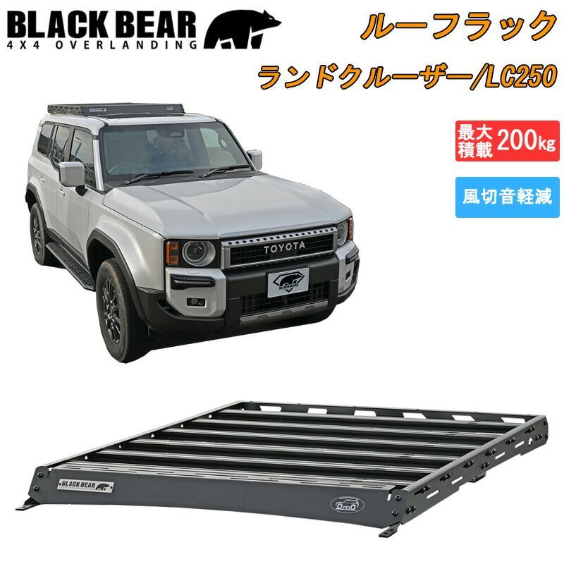 ランドクルーザー 250 TRJ250W ルーフラック ショートタイプ BLACK BEAR 4x4 ルーフキャリア カーゴラック ルーフバスケット マッドブラック 車種専用 積載 高強度 カスタム エクステリア ドレスアップ キャンプ アウトドア RF003