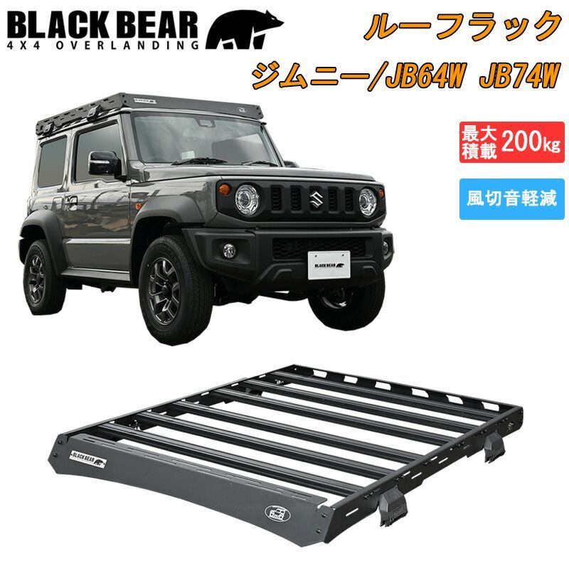 ★ジムニー JB64/シエラJB74専用★　天井ラック&収納ボックス　キャリア 車 ☆ジムニー JB64/シエラJB74専用☆ 天井ラック&収納ボックス キャリア