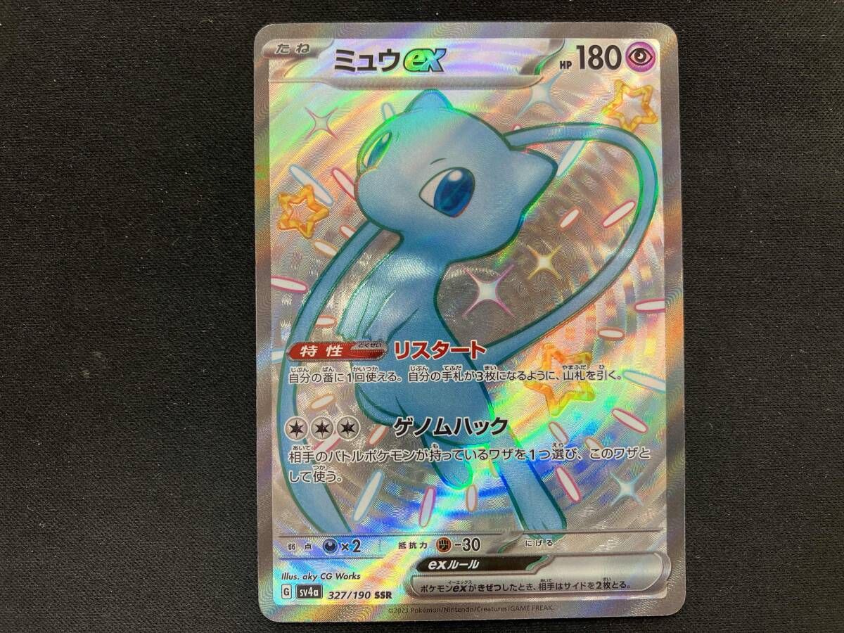 白かけ キズ有り ミュウex(327/190) SSR ポケモンカードゲーム - メルカリ