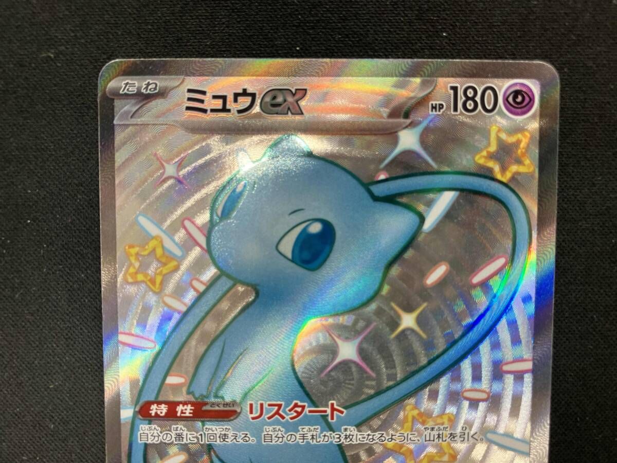 ミュウex SAR表面下部に白かけありすり替え防止のため返品無し 白かけ キズ有り ミュウex(327/190) SSR ポケモンカードゲーム - メルカリ