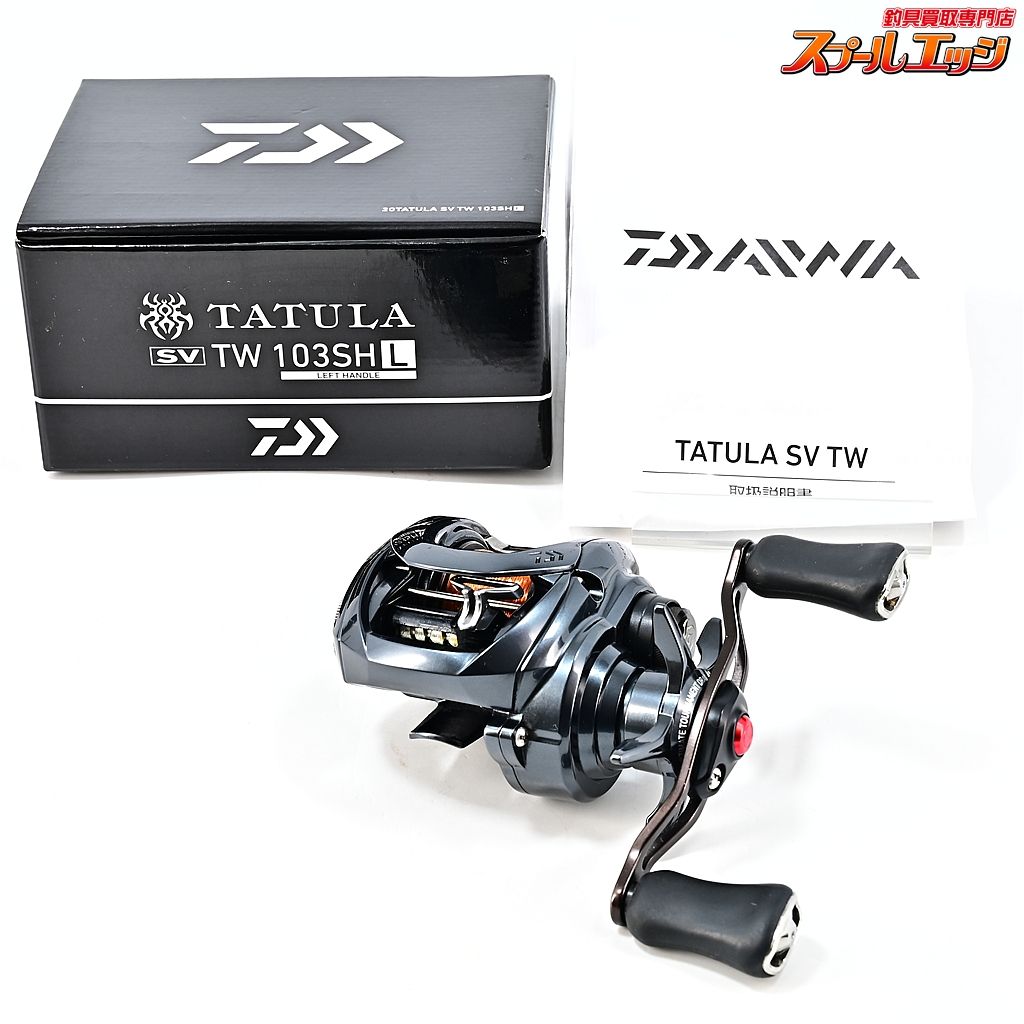 ★☆【ダイワ】 20タトゥーラ SV TW 103SHL DAIWA TATULA★☆m45656