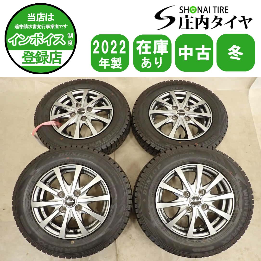 冬4本SET 会社宛 送料無料 145/80R13×4J 75Q ダンロップ WINTER MAXX