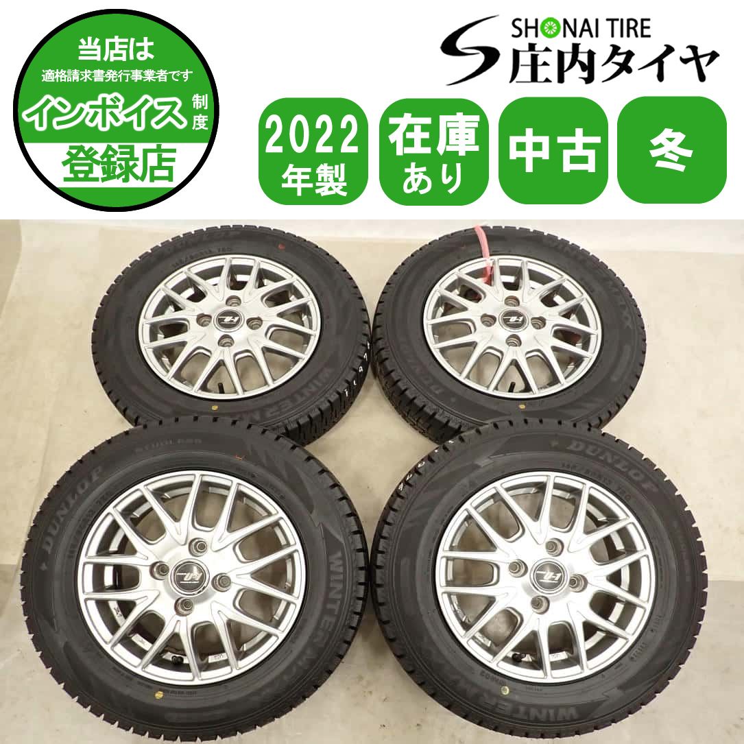 冬4本SET 会社宛 送料無料 145/80R13×4J 75Q ダンロップ WINTER MAXX