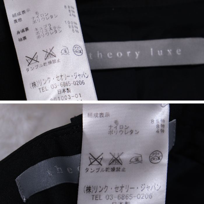 大きいサイズ】セオリーリュクス ノーカラージャケット×パンツ