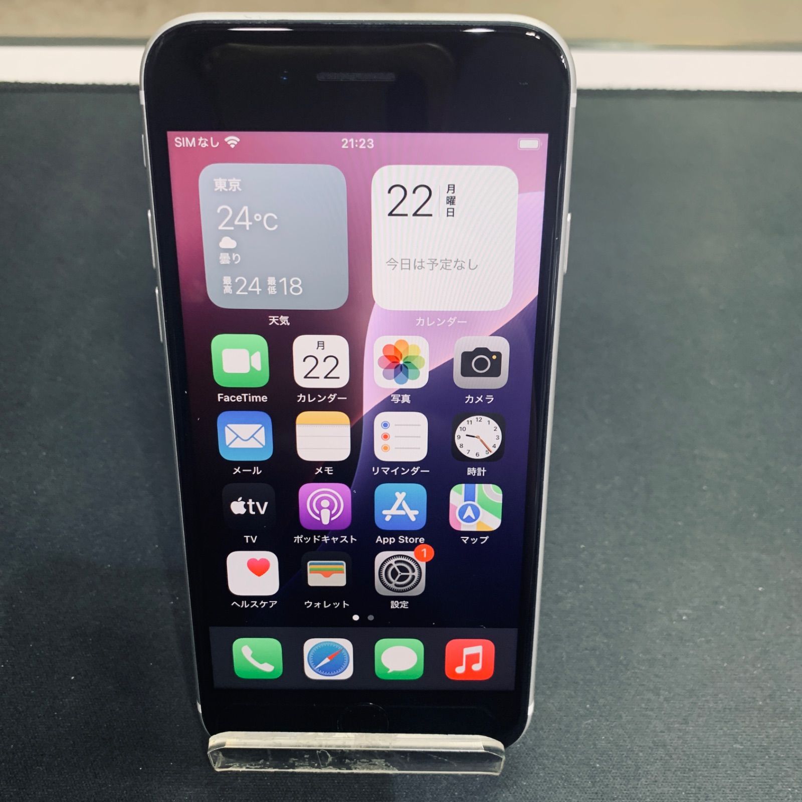 【中古品】iPhone SE (第2世代) SIMFREE 128GB ホワイト