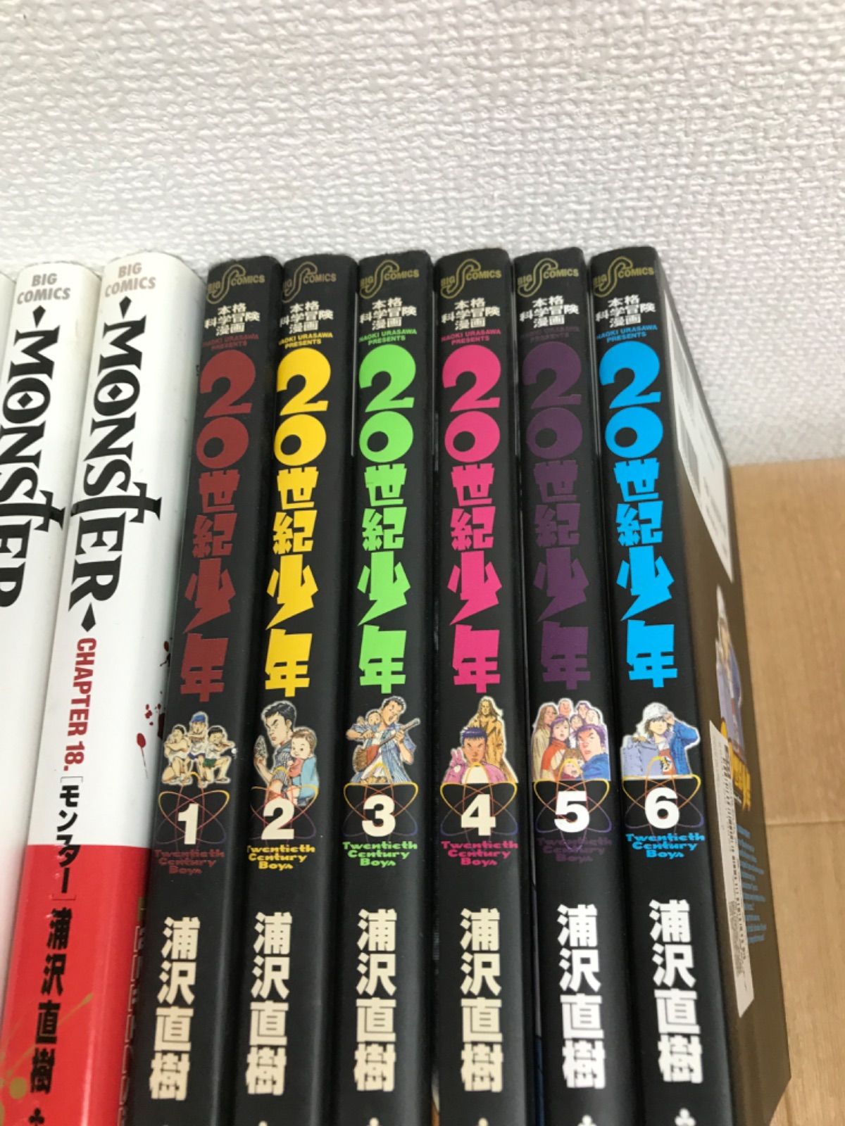 ☆①【浦沢直樹作品 コミックセット】20世紀少年・21世紀少年上