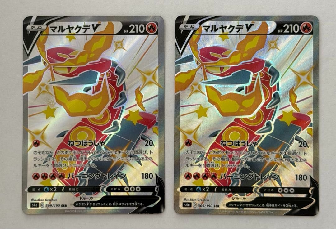 マルヤクデV【SSR】{309/190} [s4a] 2枚セット ① ポケモンカード