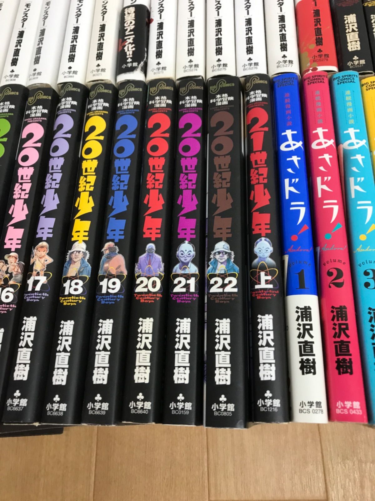 ☆①【浦沢直樹作品 コミックセット】20世紀少年・21世紀少年上