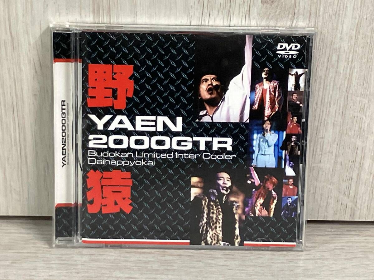 DVD YAEN 2000GTR BUDOKAN 野猿 とんねるず - メルカリ