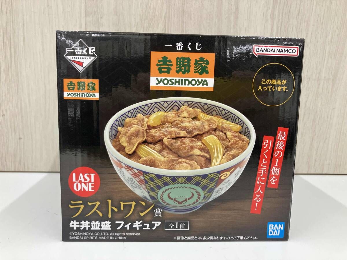箱付き】 ラストワン賞 牛丼 並盛 フィギュア 一番くじ 吉野家 - メルカリ