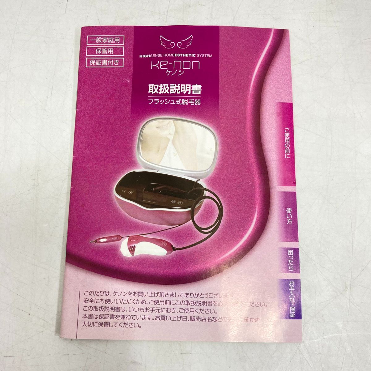NIPL-2080 MtecK エムテック ケノン 家庭用フラッシュ式光脱毛機 ver4