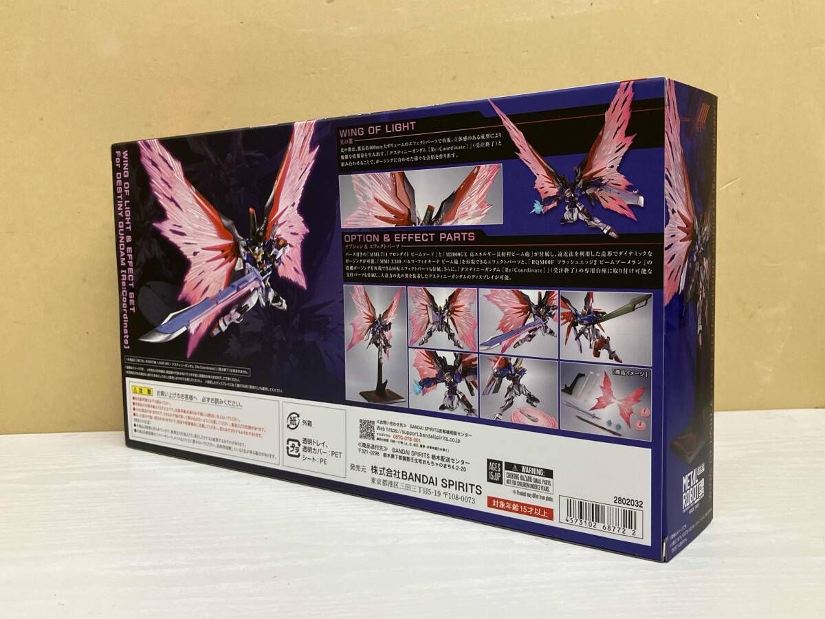 MR魂 デスティニーRe:Coordinate専用光の翼セット 魂ウェブ商店限定 METAL ROBOT魂 〈SIDE MS〉 機動戦士ガンダム SEED DESTINY